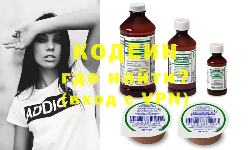 Кодеиновый сироп Lean Purple Drank  как найти закладки  Ачинск 