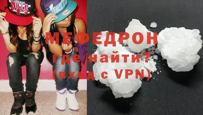 сколько стоит  Ачинск  МЯУ-МЯУ mephedrone 